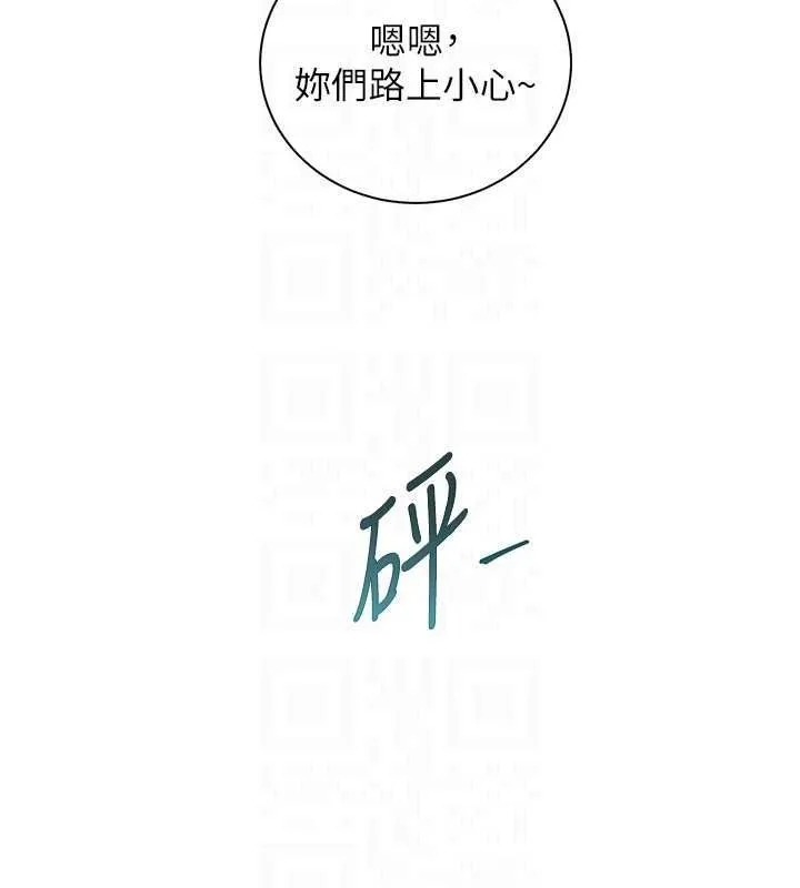 老師的親密指導第112話-只剩下我們兩個了&hellip;