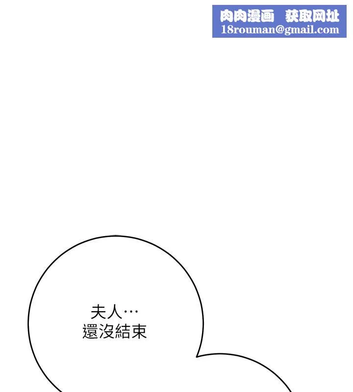 花容濕色:取花點第116話-洪水爆發的夫人&hearts;
