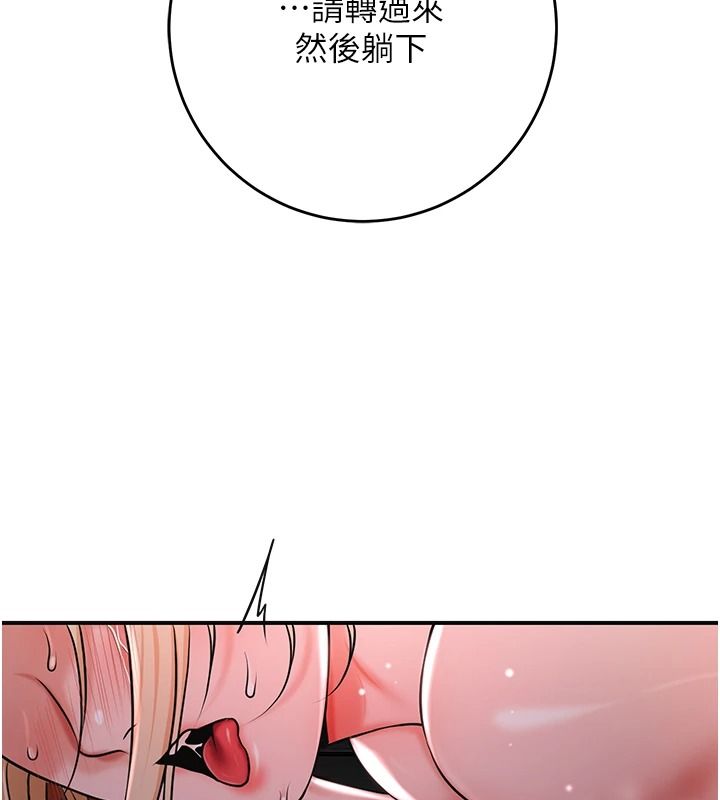 花容湿色:取花点第116話-洪水爆發的夫人&hearts;