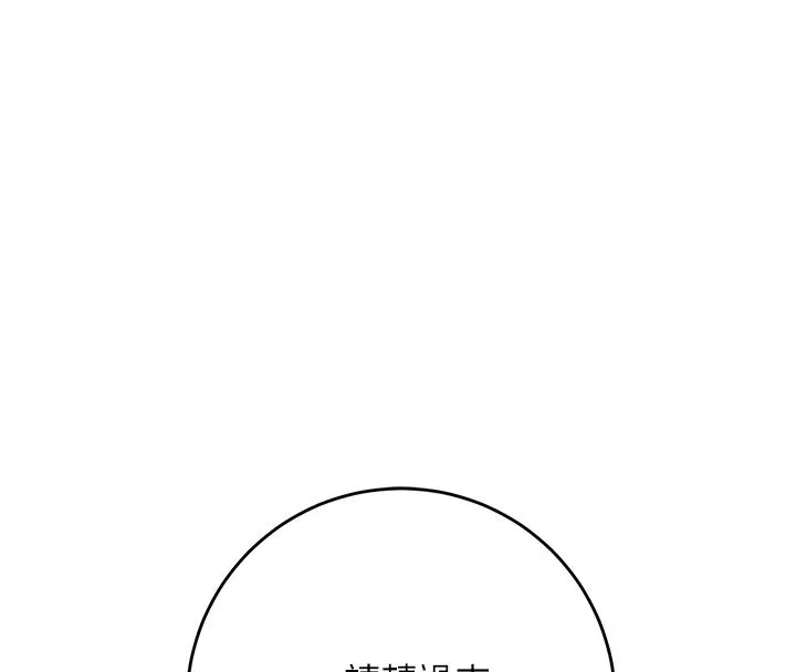 花容濕色:取花點第116話-洪水爆發的夫人&hearts;