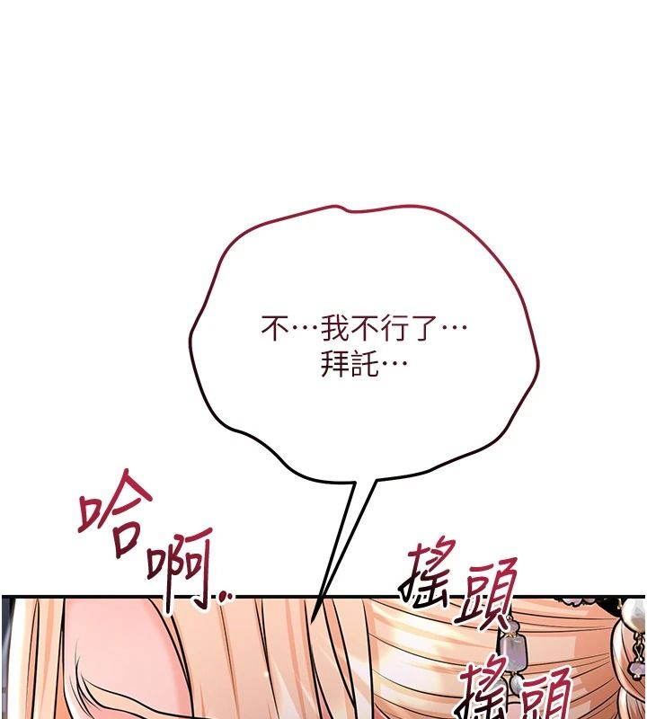 花容湿色:取花点第116話-洪水爆發的夫人&hearts;