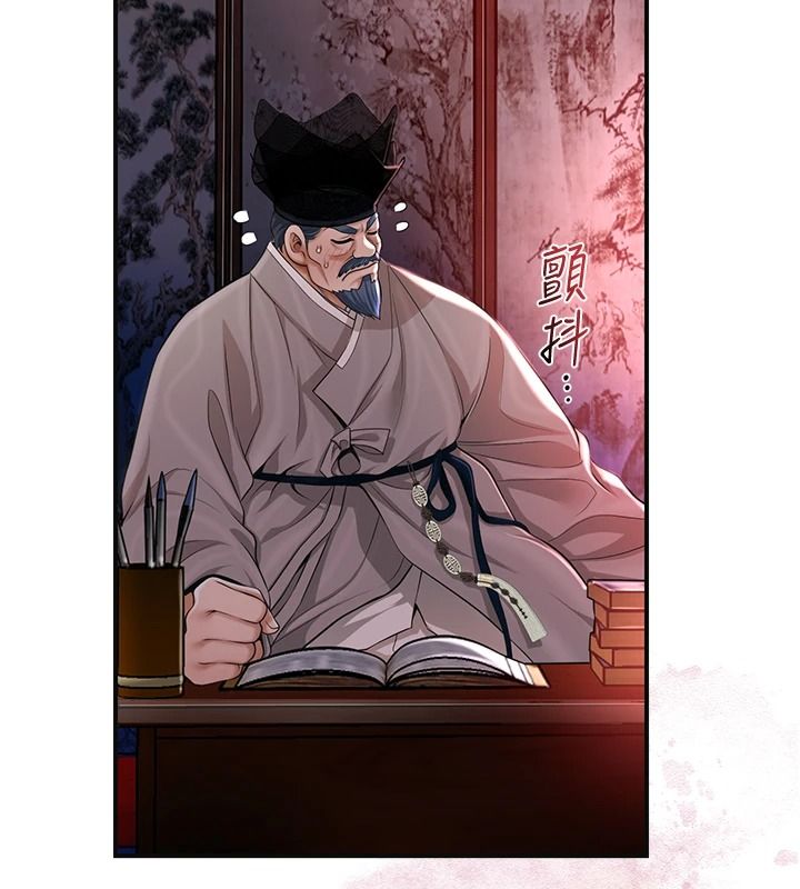 花容湿色:取花点第116話-洪水爆發的夫人&hearts;