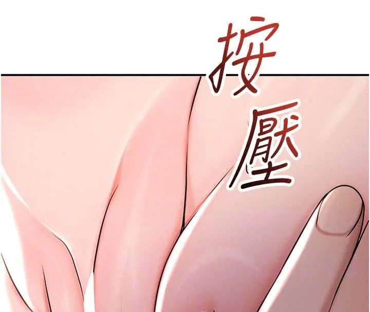 花容濕色:取花點第116話-洪水爆發的夫人&hearts;