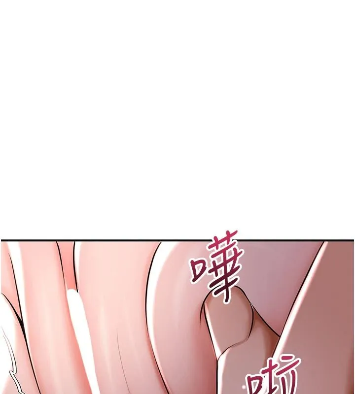 花容濕色:取花點第116話-洪水爆發的夫人&hearts;