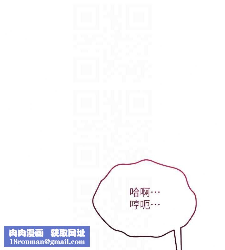 花容湿色:取花点第116話-洪水爆發的夫人&hearts;