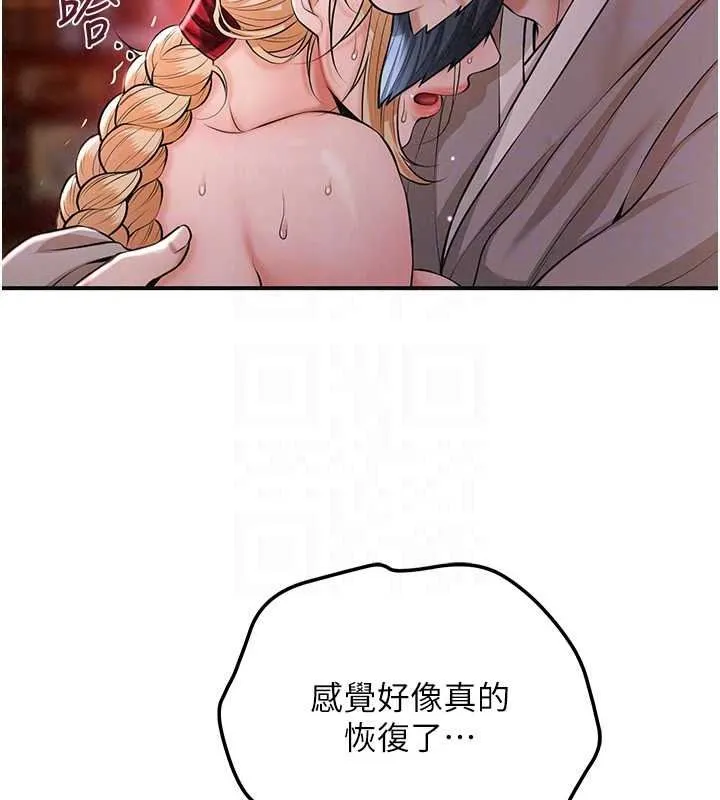花容濕色:取花點第116話-洪水爆發的夫人&hearts;