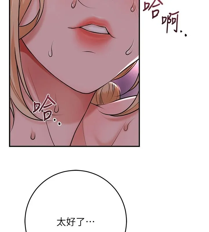 花容濕色:取花點第116話-洪水爆發的夫人&hearts;