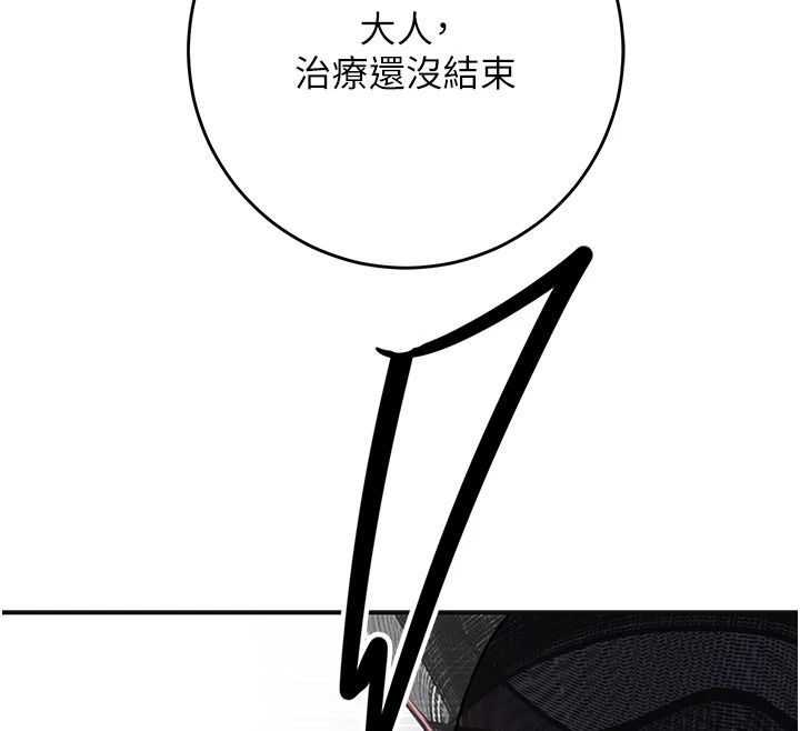 花容湿色:取花点第116話-洪水爆發的夫人&hearts;
