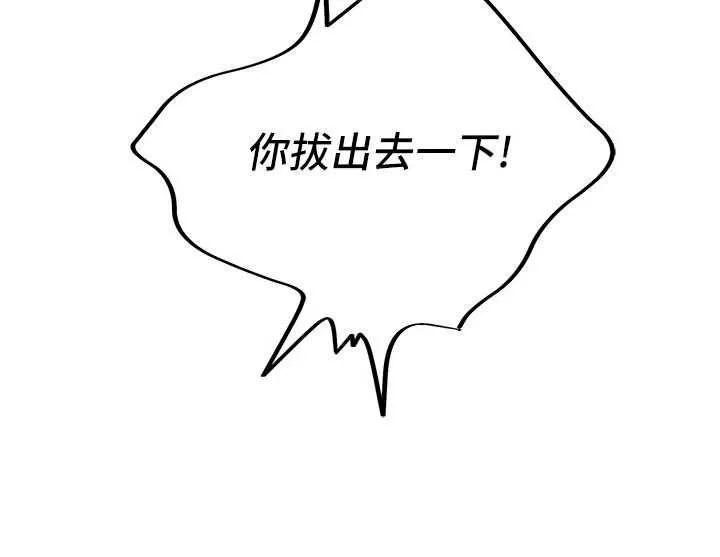 斯文壞貓貓第13話-初夜就被操到哭