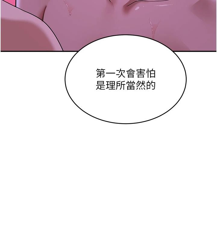 斯文坏猫猫第13話-初夜就被操到哭