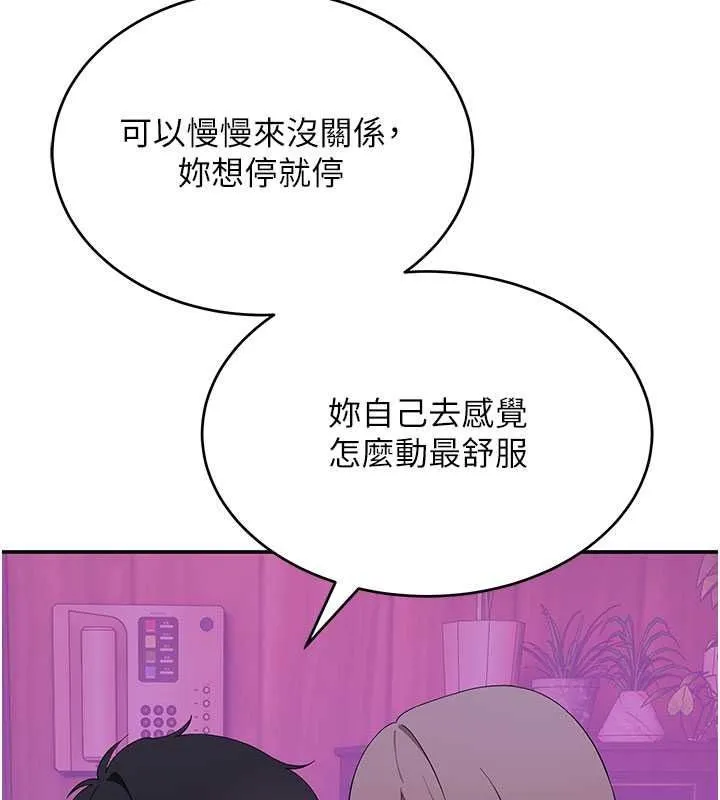 斯文壞貓貓第13話-初夜就被操到哭