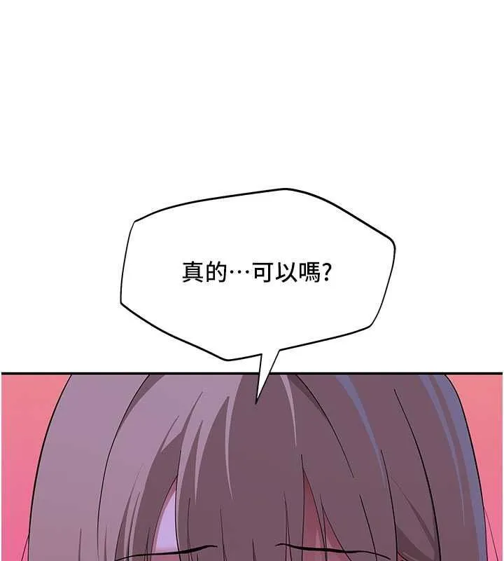 斯文壞貓貓第13話-初夜就被操到哭