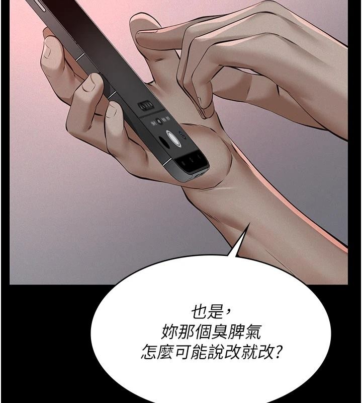义父第31話-努力調教壞女兒