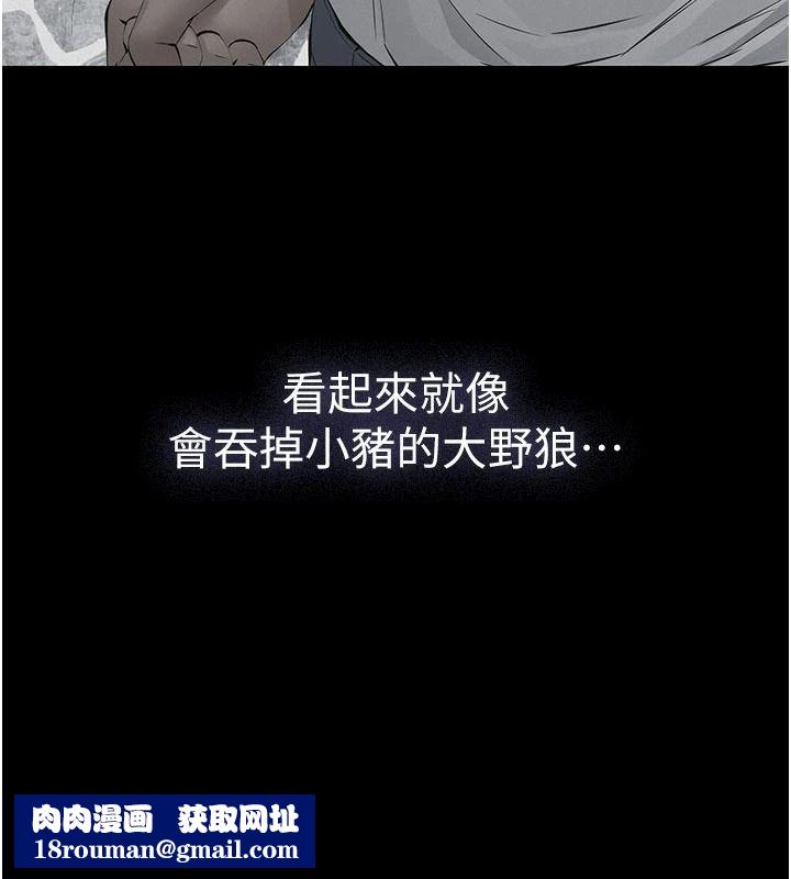 义父第31話-努力調教壞女兒