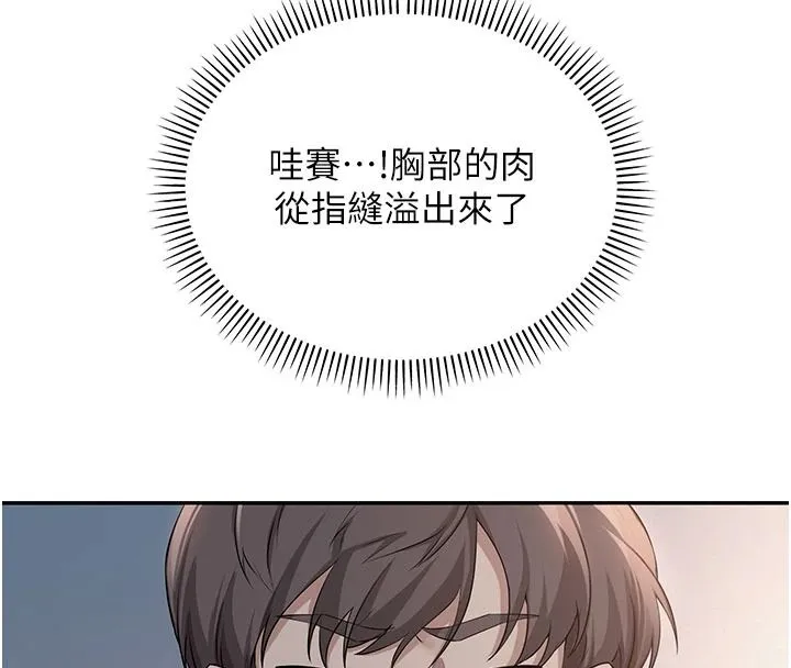 校園成人禮第50話-滿足學姐的性好奇