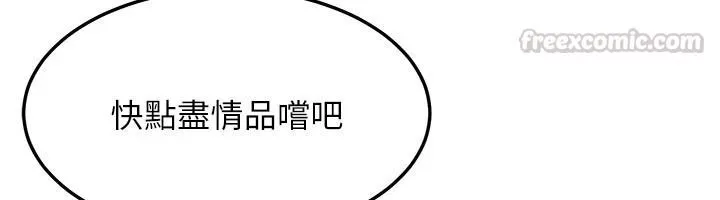 太妹硬闖成人界第45話-在男友面前上演NTR劇情