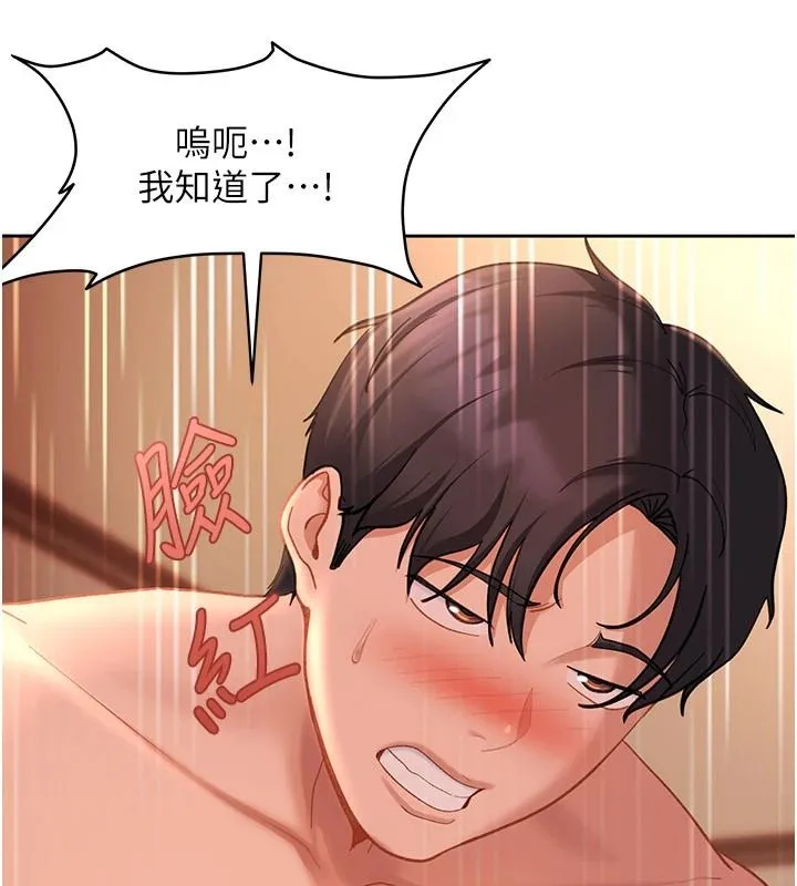 太妹硬闖成人界第45話-在男友面前上演NTR劇情