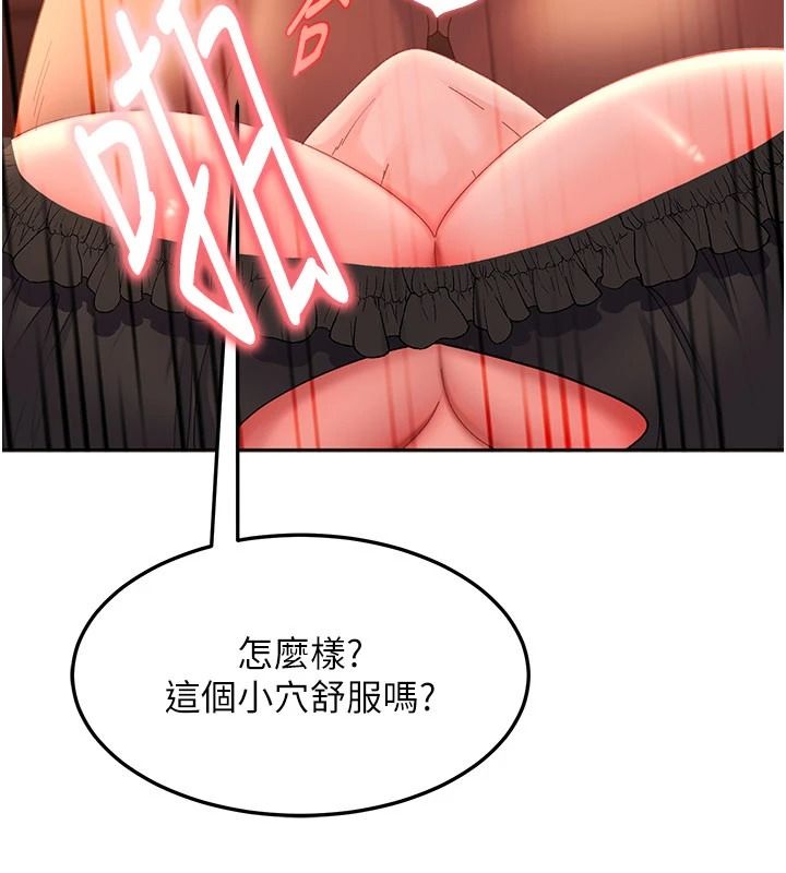 太妹硬闯成人界第45話-在男友面前上演NTR劇情
