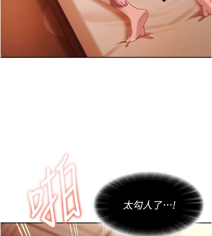太妹硬闯成人界第45話-在男友面前上演NTR劇情