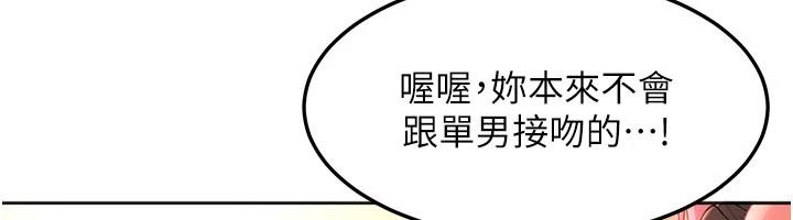 太妹硬闯成人界第45話-在男友面前上演NTR劇情