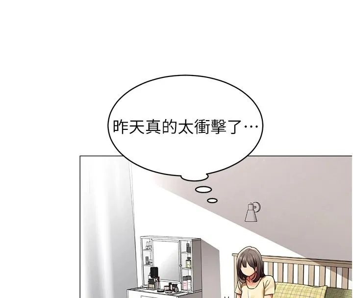 女同事太犯規第39話-為什麼只對我冷淡&hellip;?