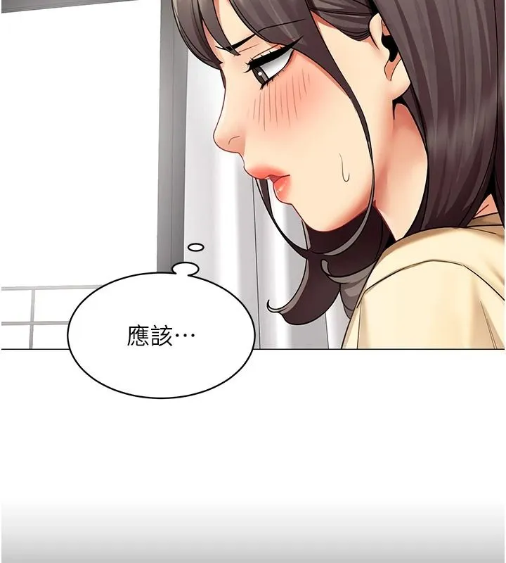 女同事太犯規第39話-為什麼只對我冷淡&hellip;?