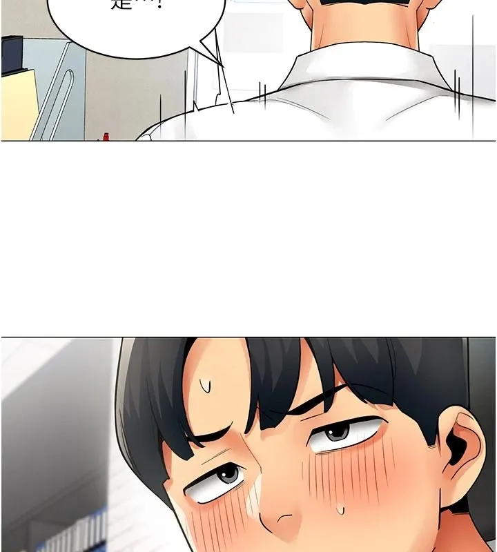 女同事太犯規第39話-為什麼只對我冷淡&hellip;?