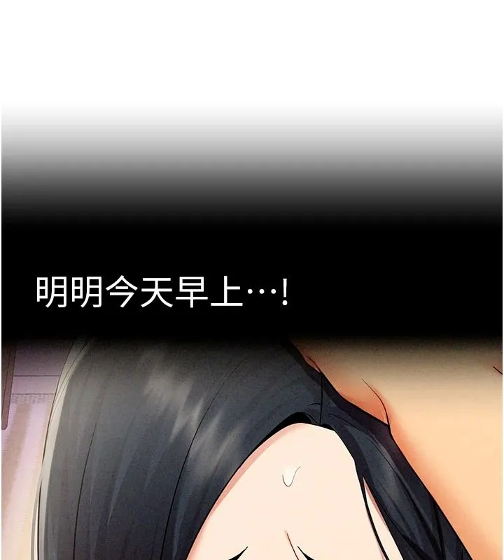 女同事太犯規第39話-為什麼只對我冷淡&hellip;?