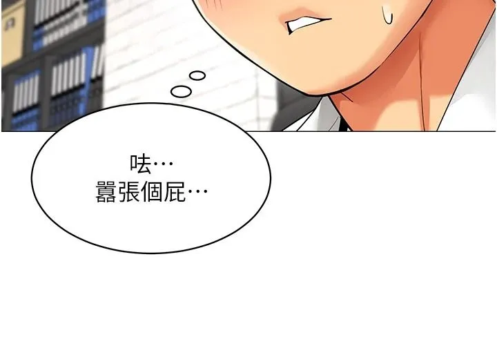 女同事太犯規第39話-為什麼只對我冷淡&hellip;?