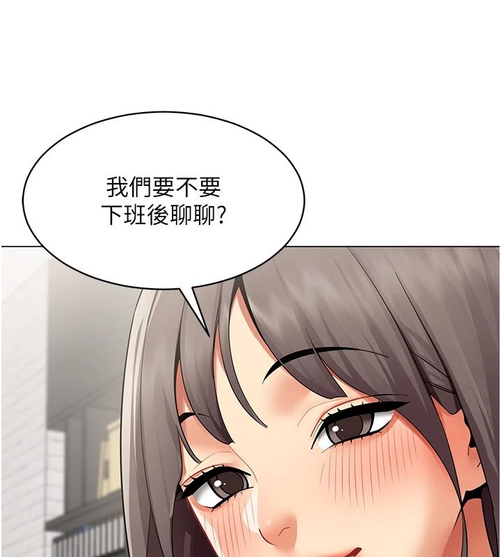女同事太犯规第39話-為什麼只對我冷淡&hellip;?