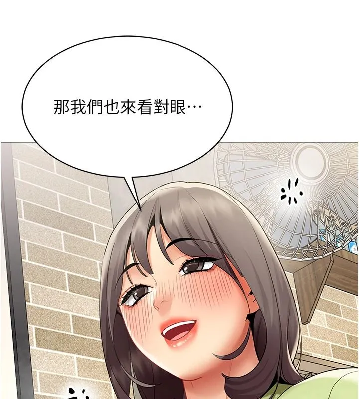 女同事太犯規第39話-為什麼只對我冷淡&hellip;?