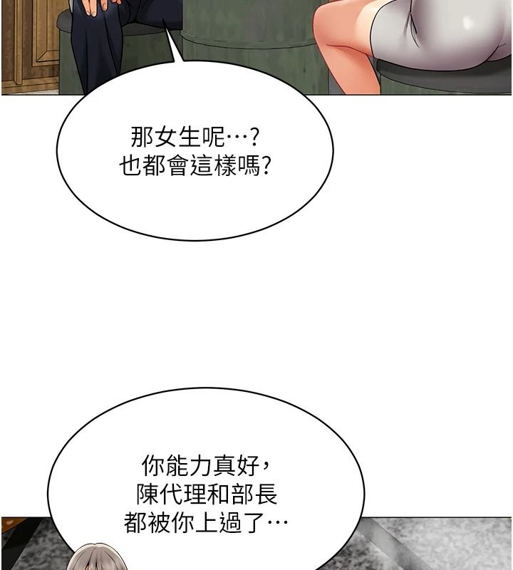 女同事太犯规第39話-為什麼只對我冷淡&hellip;?
