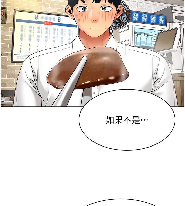 女同事太犯规第39話-為什麼只對我冷淡…?