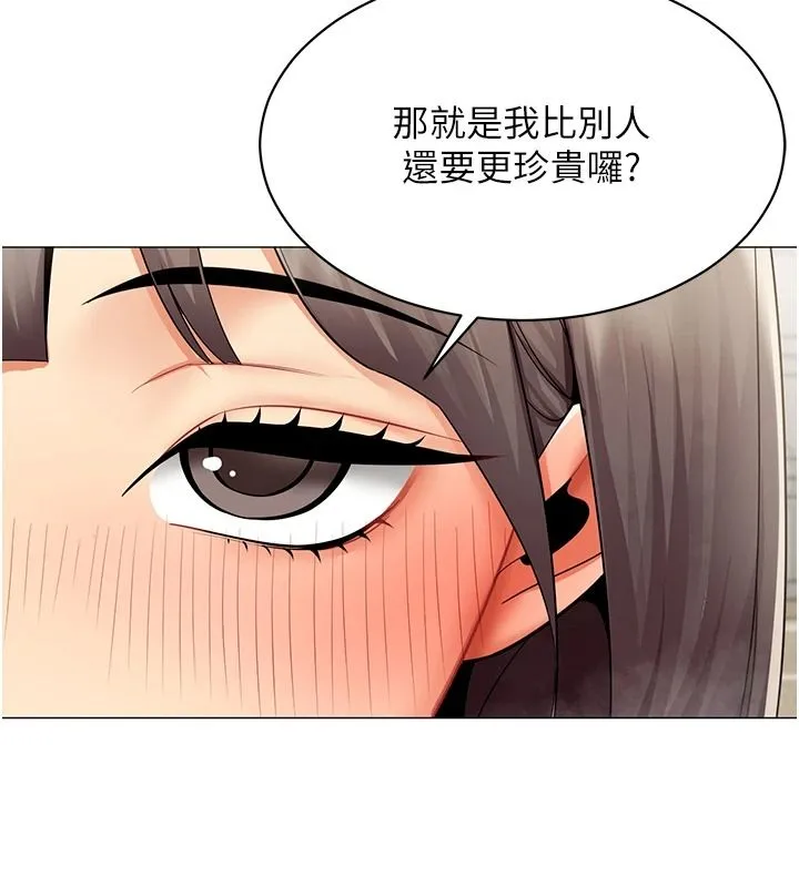 女同事太犯規第39話-為什麼只對我冷淡&hellip;?