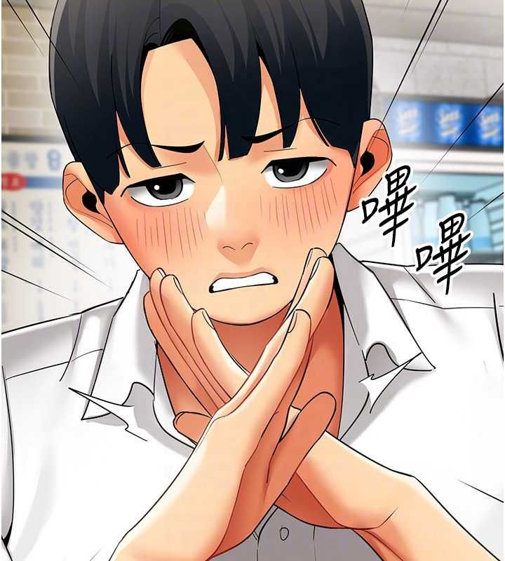 女同事太犯规第39話-為什麼只對我冷淡&hellip;?