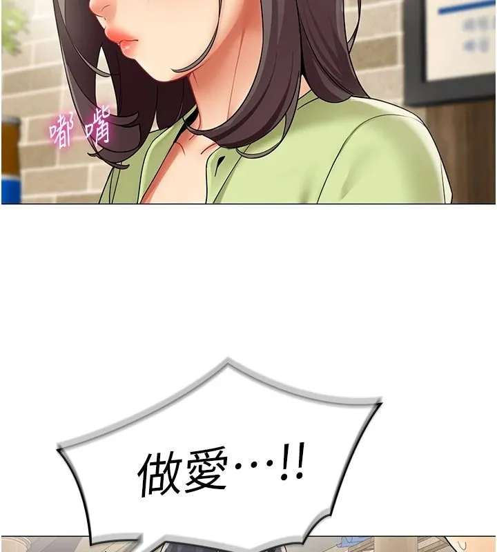 女同事太犯規第39話-為什麼只對我冷淡&hellip;?