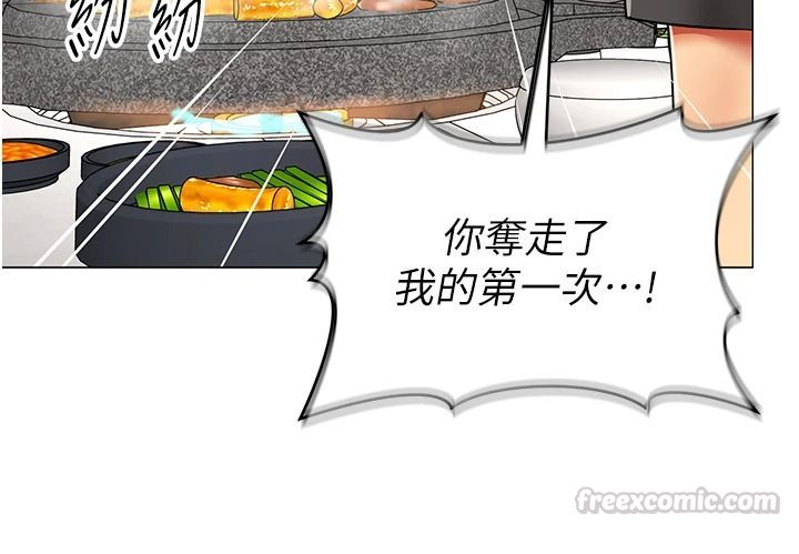 女同事太犯规第39話-為什麼只對我冷淡…?