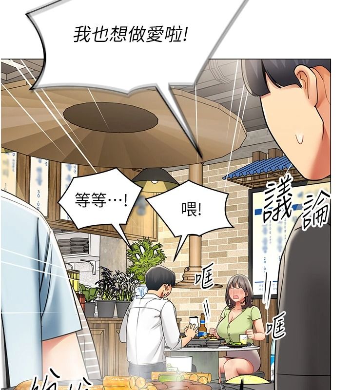 女同事太犯规第39話-為什麼只對我冷淡…?