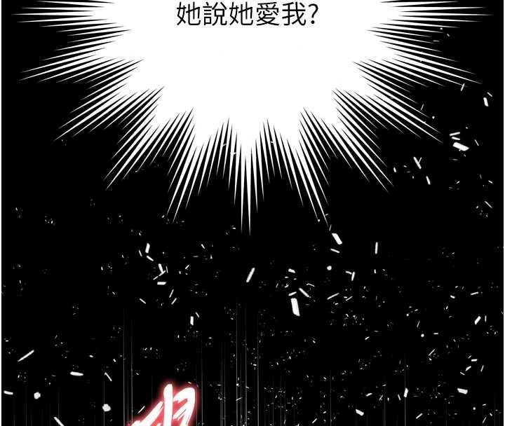 越线咨询第35話-母狗來安慰主人了