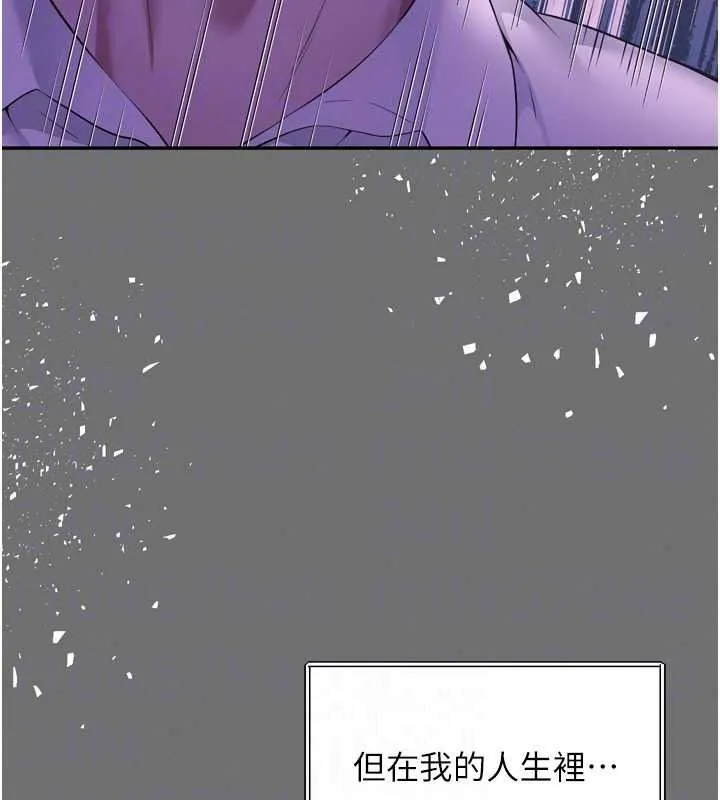 越線諮詢第35話-母狗來安慰主人了