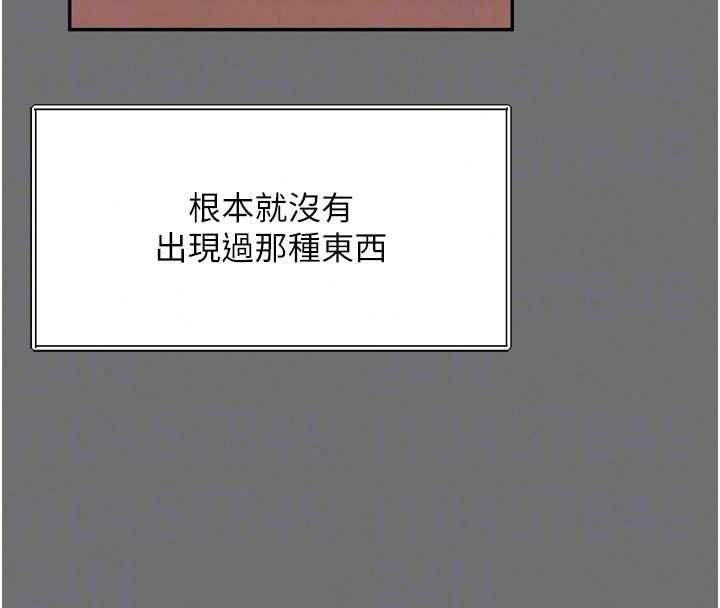 越线咨询第35話-母狗來安慰主人了