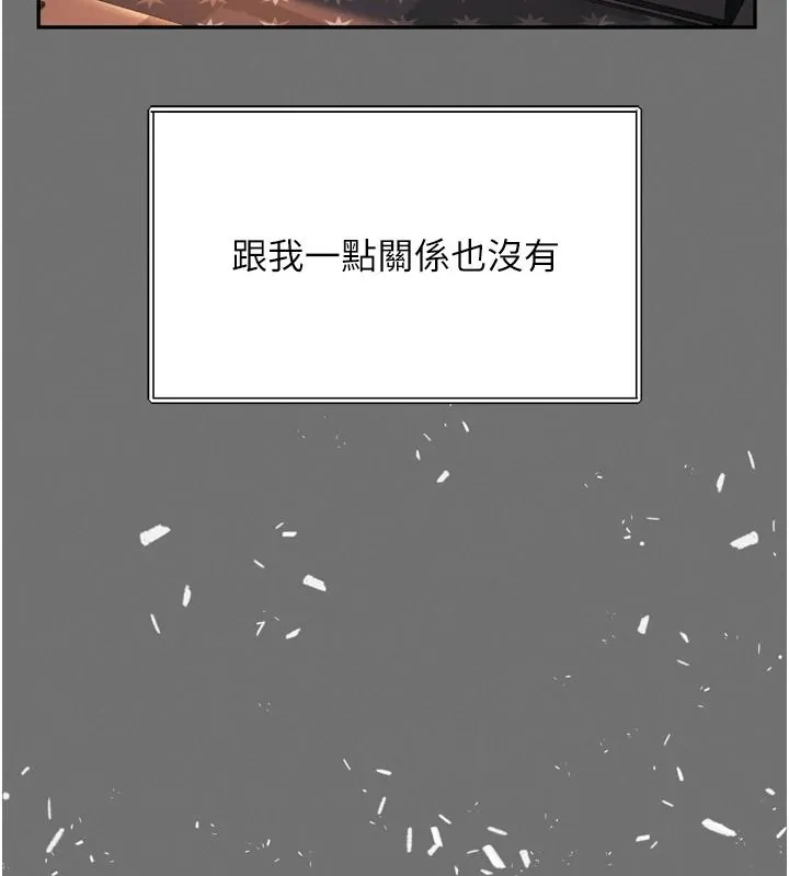 越線諮詢第35話-母狗來安慰主人了