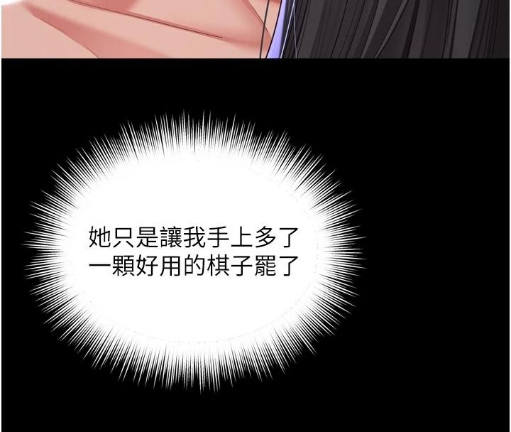 越线咨询第35話-母狗來安慰主人了