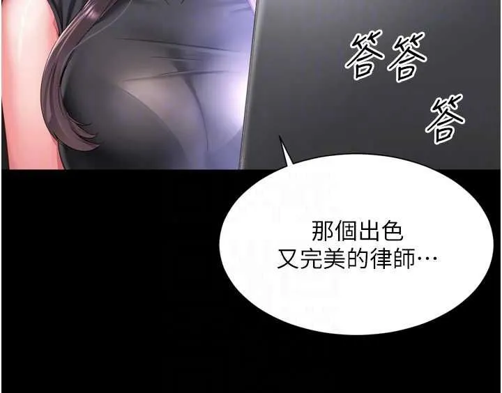 越線諮詢第35話-母狗來安慰主人了
