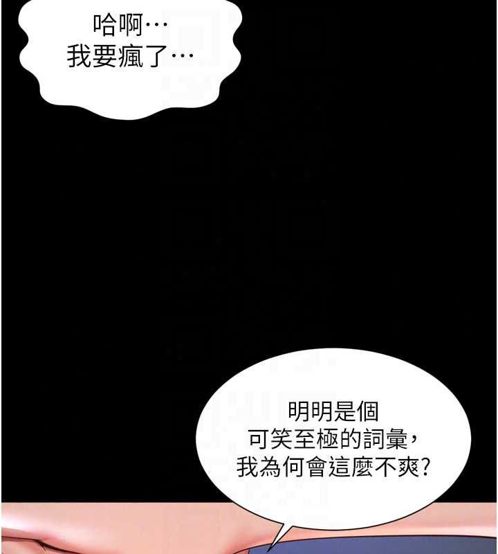 越线咨询第35話-母狗來安慰主人了
