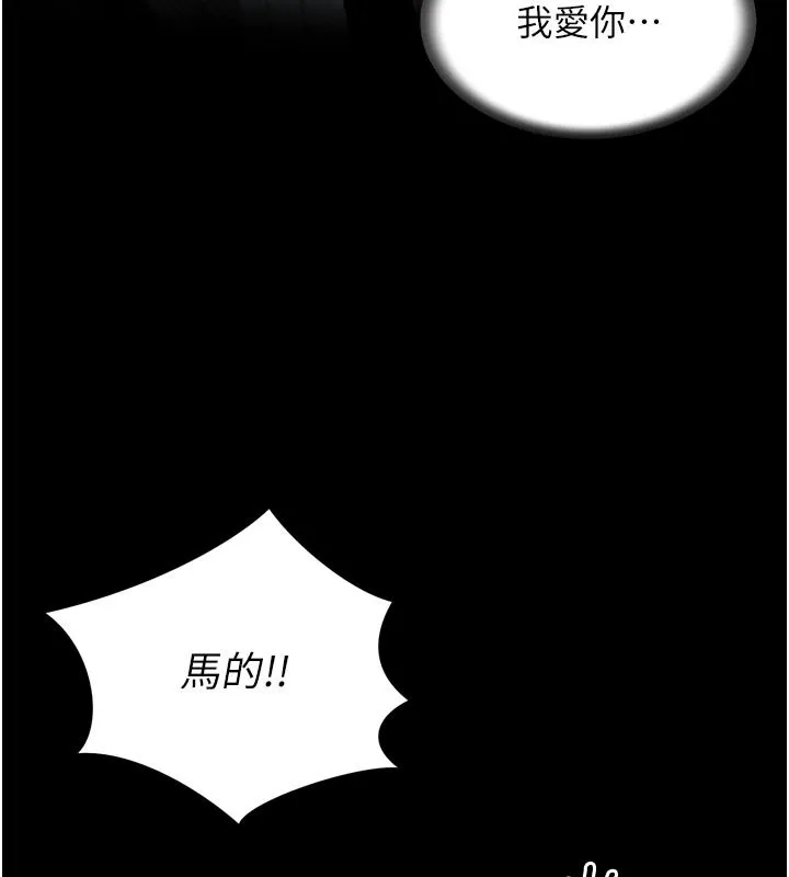 越線諮詢第35話-母狗來安慰主人了