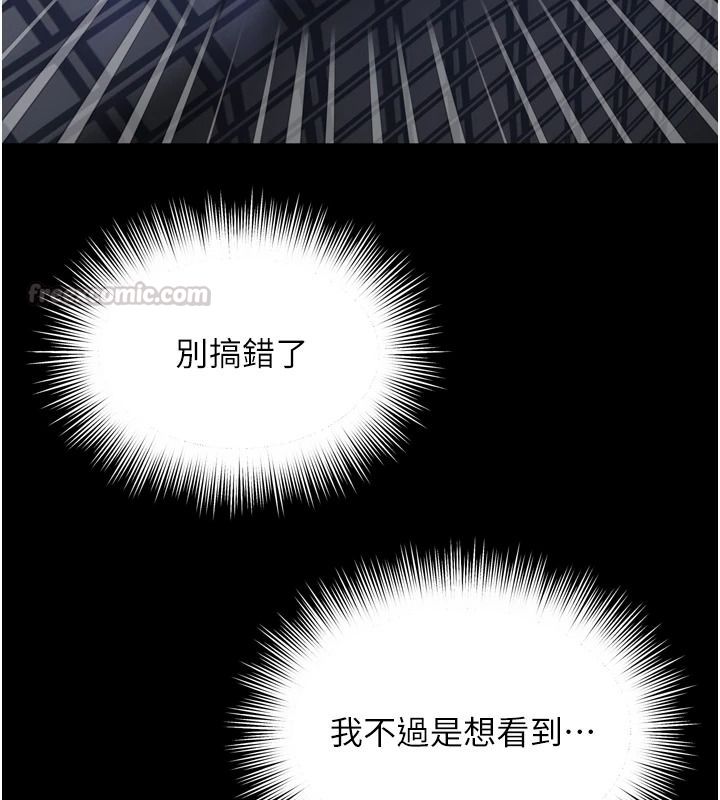 越线咨询第35話-母狗來安慰主人了