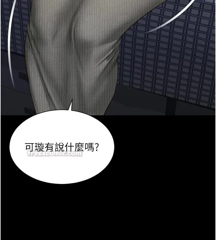 越線諮詢第35話-母狗來安慰主人了