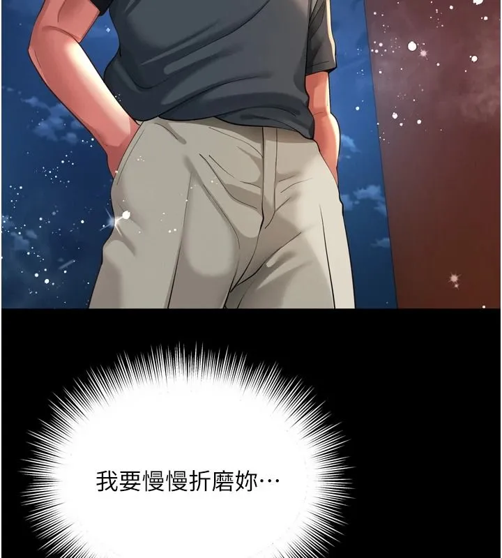 越線諮詢第35話-母狗來安慰主人了