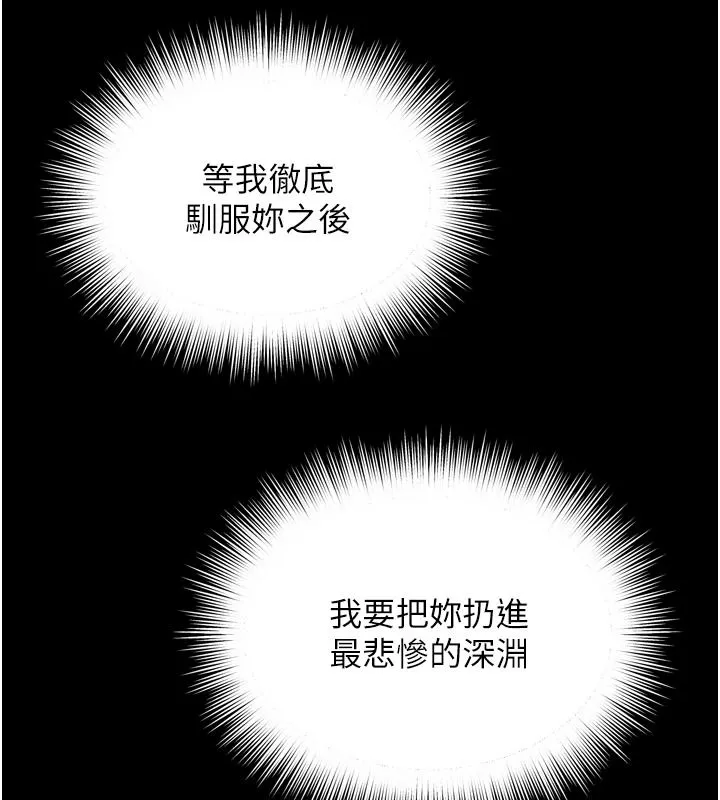 越線諮詢第35話-母狗來安慰主人了